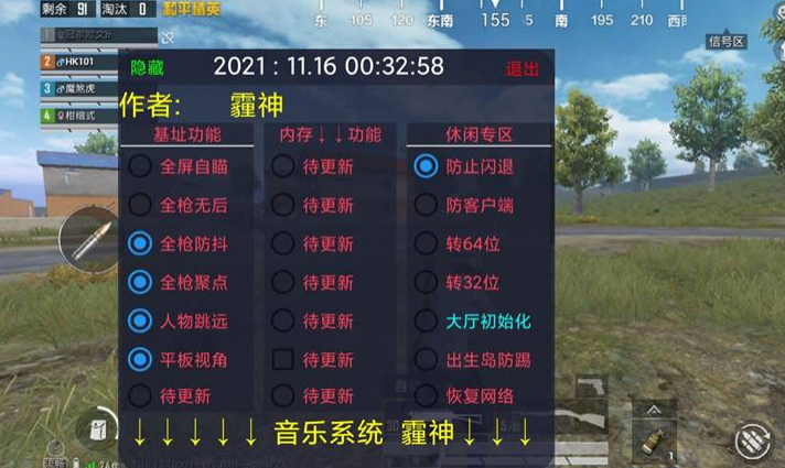 和平精英辅助【二郎神容器直装】人物透视 锁死自瞄 方框射线 提高爆金 提高爆紫 提高爆龙 人物微加速 提高爆火焰刀 提高爆红色枪 提高爆红色甲